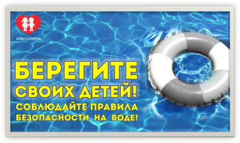 Правила поведения на воде Правила поведения на воде.