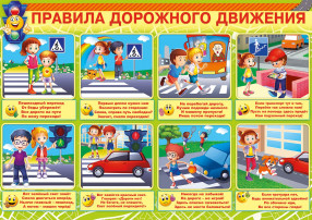 БЕЗОПАСНОСТЬ ДОРОЖНОГО ДВИЖЕНИЯ БЕЗОПАСНОСТЬ ДОРОЖНОГО ДВИЖЕНИЯ.
