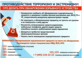 Памятка Противодействие терроризму и экстремизму Памятка Противодействие терроризму и экстремизму.