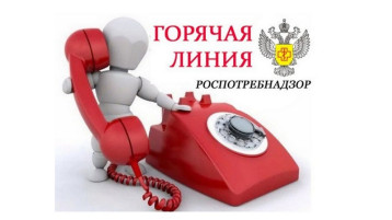 ГОРЯЧАЯ ЛИНИЯ ГОРЯЧАЯ ЛИНИЯ.