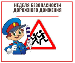 Консультация для родителей " Дорога не терпит шалости - наказывают без жалости". Консультация для родителей " Дорога не терпит шалости - наказывают без жалости".