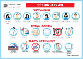 Профилактики ОРВИ и гриппа Профилактики ОРВИ и гриппа.