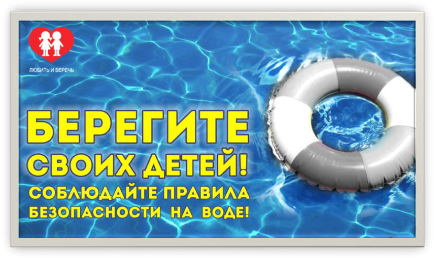 Правила поведения на воде Правила поведения на воде.