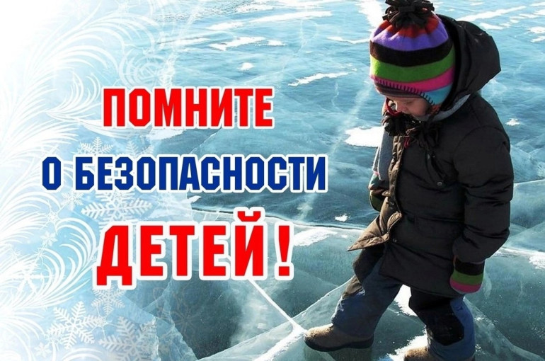 Правила поведения на водных объектах в зимнее время Правила поведения на водных объектах в зимнее время.