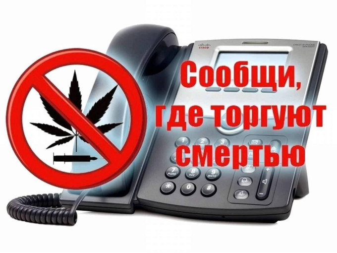 Акция "Сообщи, где торгуют смертью!" Акция "Сообщи, где торгуют смертью!".